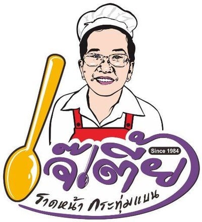 เจ้เตี้ยราดหน้า สาขาใหญ่ ซอยดับเพลิง มหาชัย(นรสิงห์1) เจ้เตี้ยราดหน้า สาขาใหญ่ ซอยดับเพลิง มหาชัย(นรสิงห์1)