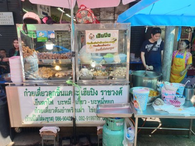 หน้าร้าน