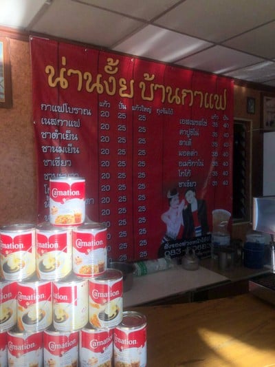 เมนูราคา