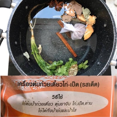 วิธีทำ หมี่ไก่ตุ๋น วิธีทำ หมี่ไก่ตุ๋น
