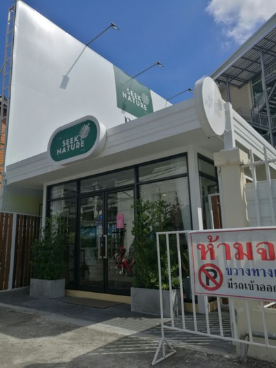 หน้าร้าน