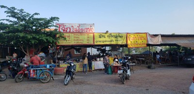หน้าร้าน
