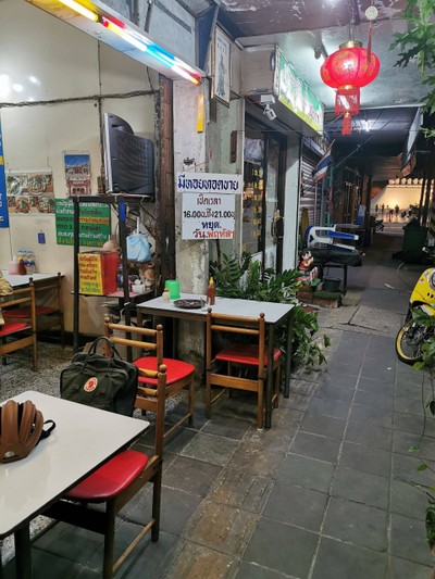 หน้าร้าน