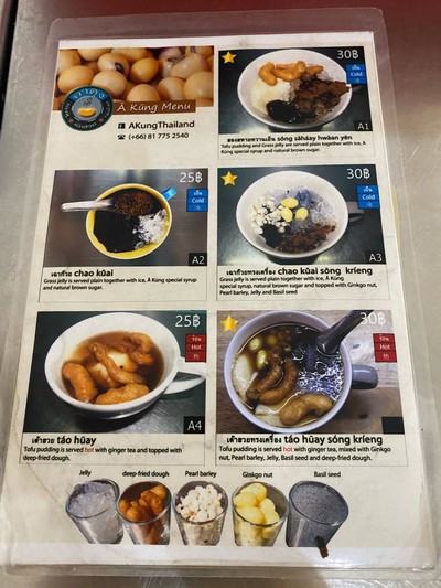 อื่นๆ