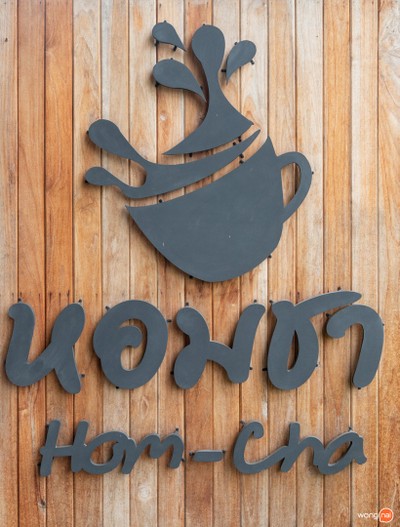 ร้าน Hom-CHA CAFE Steak Bistro