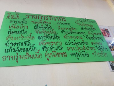 ป้ายราคาหรือสมุดเมนู