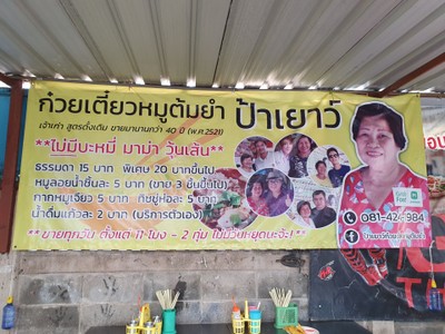 ป้ายราคาหรือสมุดเมนู