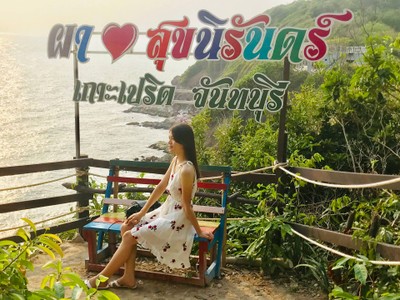 9 จุดถ่ายรูปเช็คอิน เกาะเปริด จันทบุรี