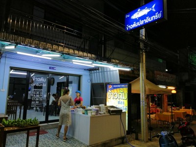 หน้าร้าน