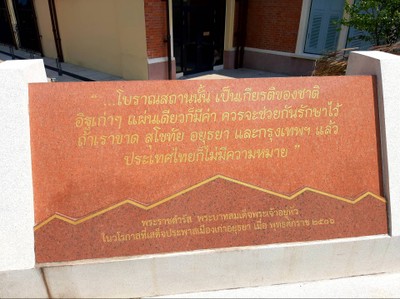 ออกประตูหลังมาก็เจอ