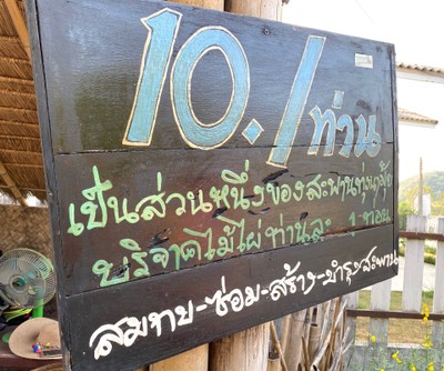 อัตราค่าบริการ