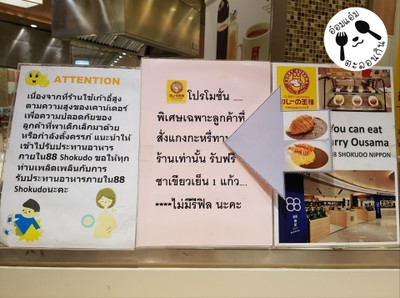 ป้ายราคาหรือสมุดเมนู