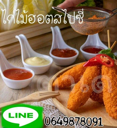 ไก่ไม้ฮอตสไปซี่ ไม้ละ