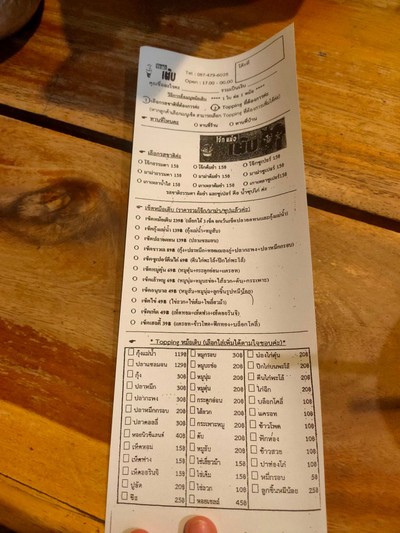 ป้ายราคาหรือสมุดเมนู