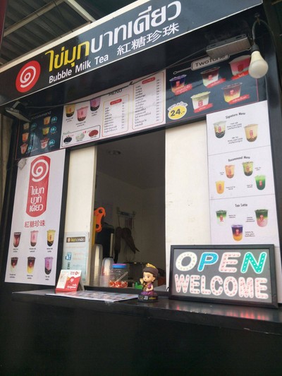 หน้าร้าน