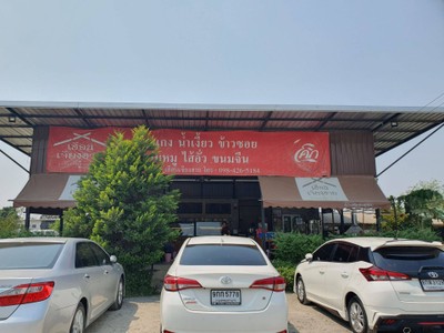 หน้าร้าน