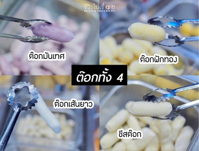 อื่นๆ