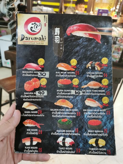 ป้ายราคาหรือสมุดเมนู