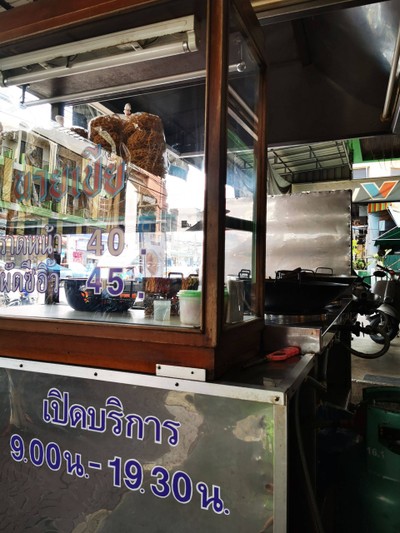 หน้าร้าน