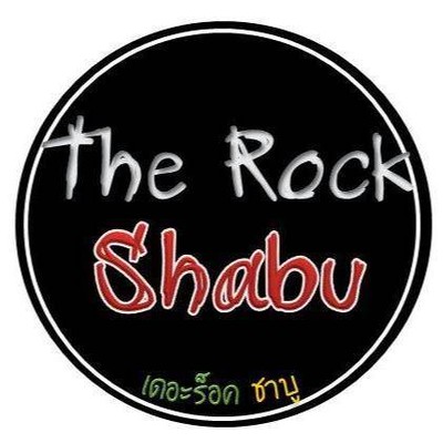 The Rock Shabu สุขอนันต์ ปาร์ค สระบุรี The Rock Shabu สุขอนันต์ ปาร์ค สระบุรี