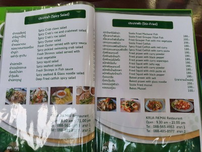 ป้ายราคาหรือสมุดเมนู