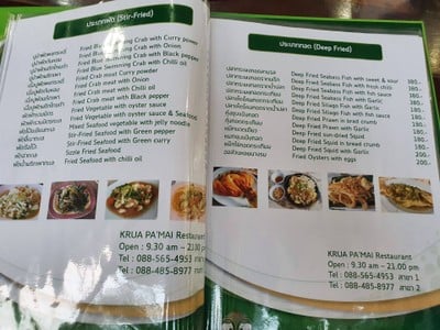 ป้ายราคาหรือสมุดเมนู