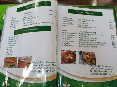 ป้ายราคาหรือสมุดเมนู