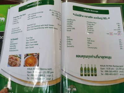 ป้ายราคาหรือสมุดเมนู