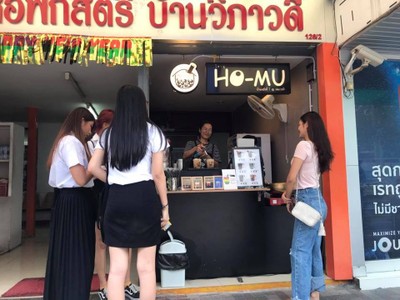 Ho-Mu สาขามหาวิทยาลัยหอการค้าไทย