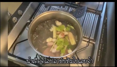 วิธีทำ ต้มยำปลาทับทิมน้ำใส 🐟 วิธีทำ ต้มยำปลาทับทิมน้ำใส 🐟