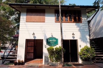 บริเวณโดยรอบ