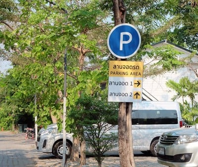 บริเวณโดยรอบ