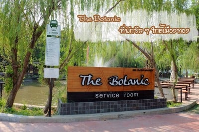 ห้องพัก