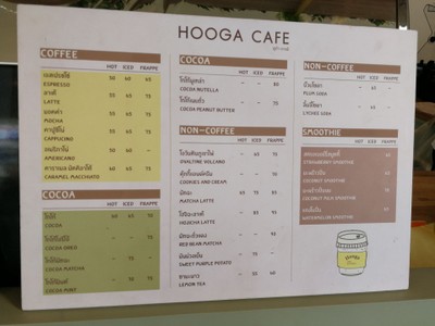 ป้ายราคาหรือสมุดเมนู