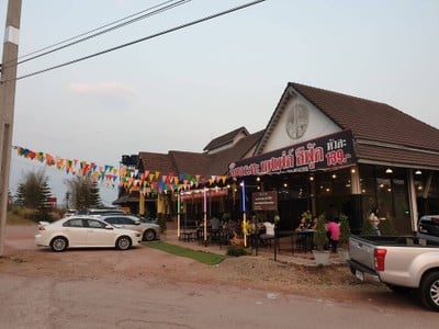 องศา หมูกระทะ