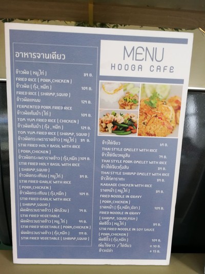 ป้ายราคาหรือสมุดเมนู