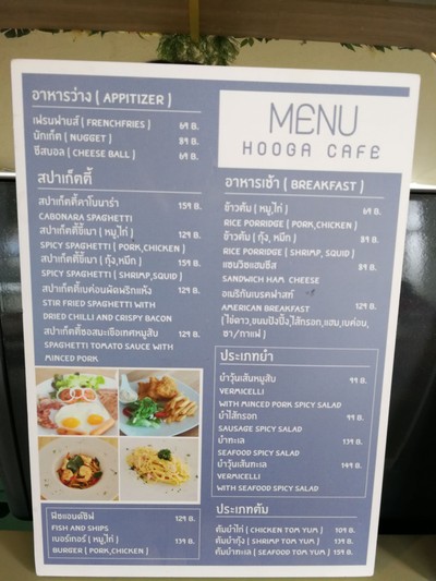 ป้ายราคาหรือสมุดเมนู