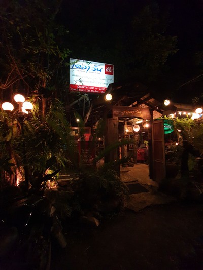หน้าร้าน