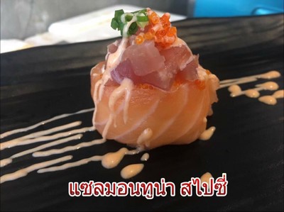 แซลมอนทูน่าสไปซี่ ซูชิ