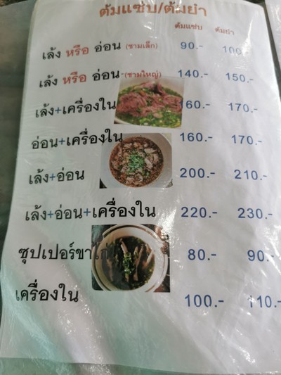 อื่นๆ