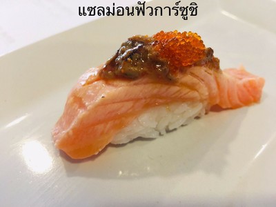 แซลมอนฟัวการ์ ซูชิ