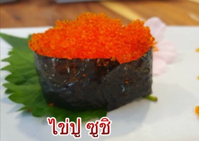 ไข่ปู ซูชิ