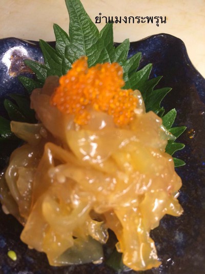 ยำแมงกะพรุน