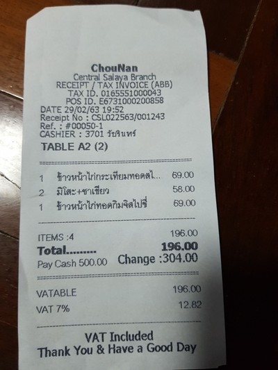 ป้ายราคาหรือสมุดเมนู