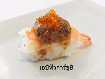 เอบิฟัวกา ซูชิ