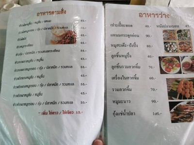 อื่นๆ