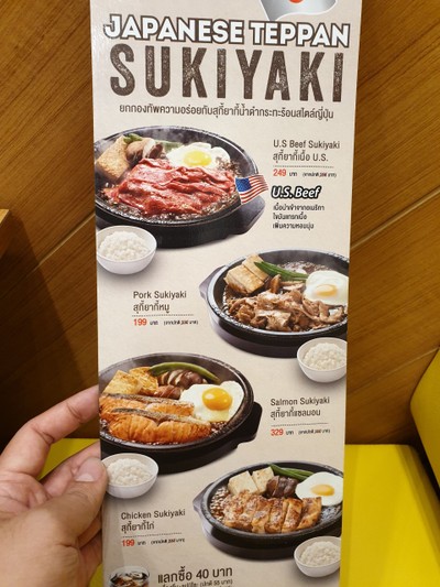 ป้ายราคาหรือสมุดเมนู