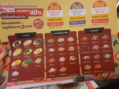 ป้ายราคาหรือสมุดเมนู