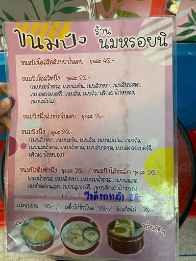 อื่นๆ
