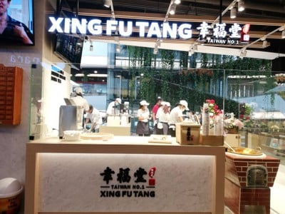 หน้าร้าน